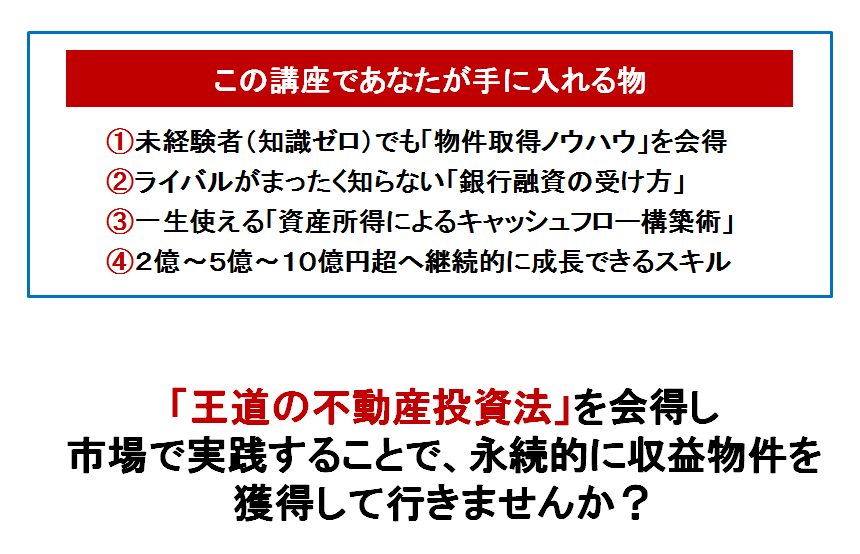 苅田アカデミー第５期生・セミナー＆募集説明会